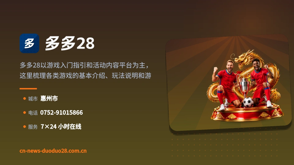 探索多多28